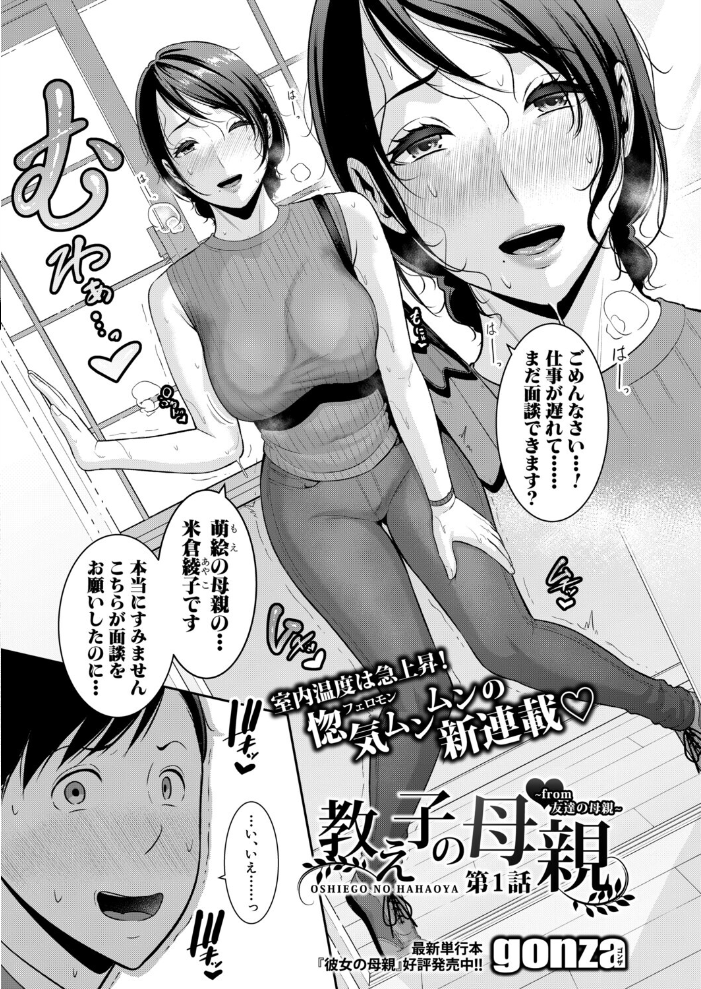 COMIC真激2026年7月号 【折月フミオ アガタ gonza こやま滋 空蜂ミドロ 橘アルト オギノサトシ 不嬢女子 フェチ男 筒森 キャナ えむみやにゃむ 阿見 よねすけ RINKi hentai アダルト漫画】 サンプル画像
