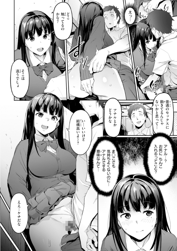 まずはセフレから、どう？ 【赤セイリュウ hentai アダルト漫画】 サンプル画像