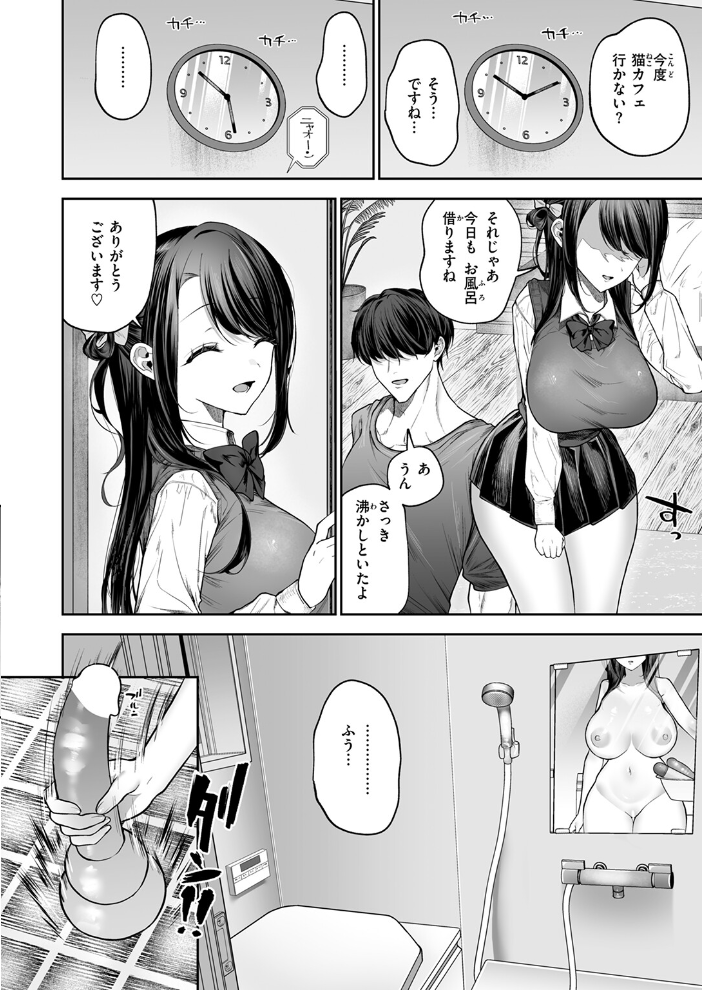 苺花ちゃんはめちゃくちゃにされたい！ 【あたためめ郎 hentai アダルト漫画】 サンプル画像