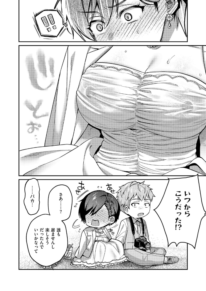 八羊澤あやめは紡ぎたい 【よしとら hentai アダルト漫画】 サンプル画像