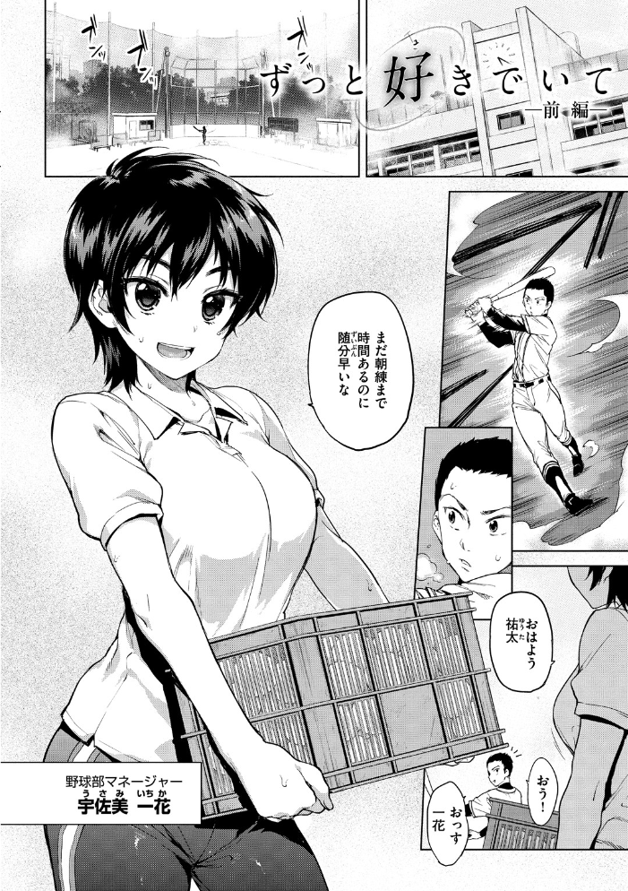 むちゃBOX 【むちゃ hentai アダルト漫画】 サンプル画像