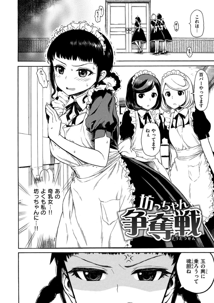 あなとも 【石川シスケ hentai アダルト漫画】 サンプル画像