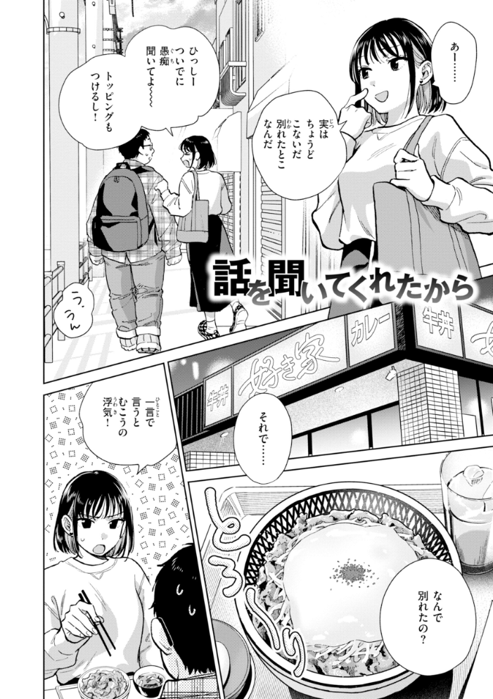 だって発情しちゃうから【デジタル版限定おまけ付き】 【どらのやま hentai アダルト漫画】 サンプル画像