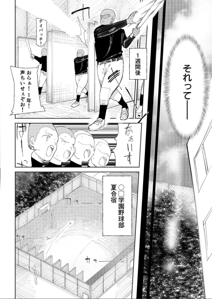 【FANZA限定特装版】〇□学園野球部〜真夏の合宿中に種付けされる女子マネージャーたち〜 【18禁】 【どえむたん hentai アダルト漫画】 サンプル画像