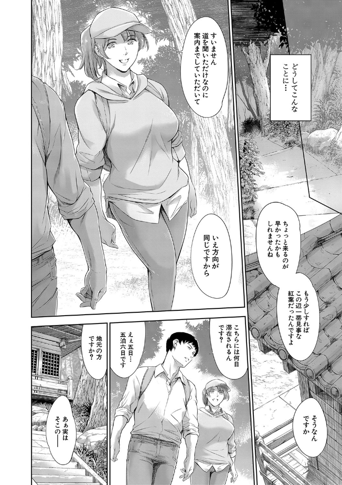 あなたの奥さん浮気してますよ【1話立ち読み付き】 【まぐろ帝國 MUJIN編集部 hentai アダルト漫画】 サンプル画像