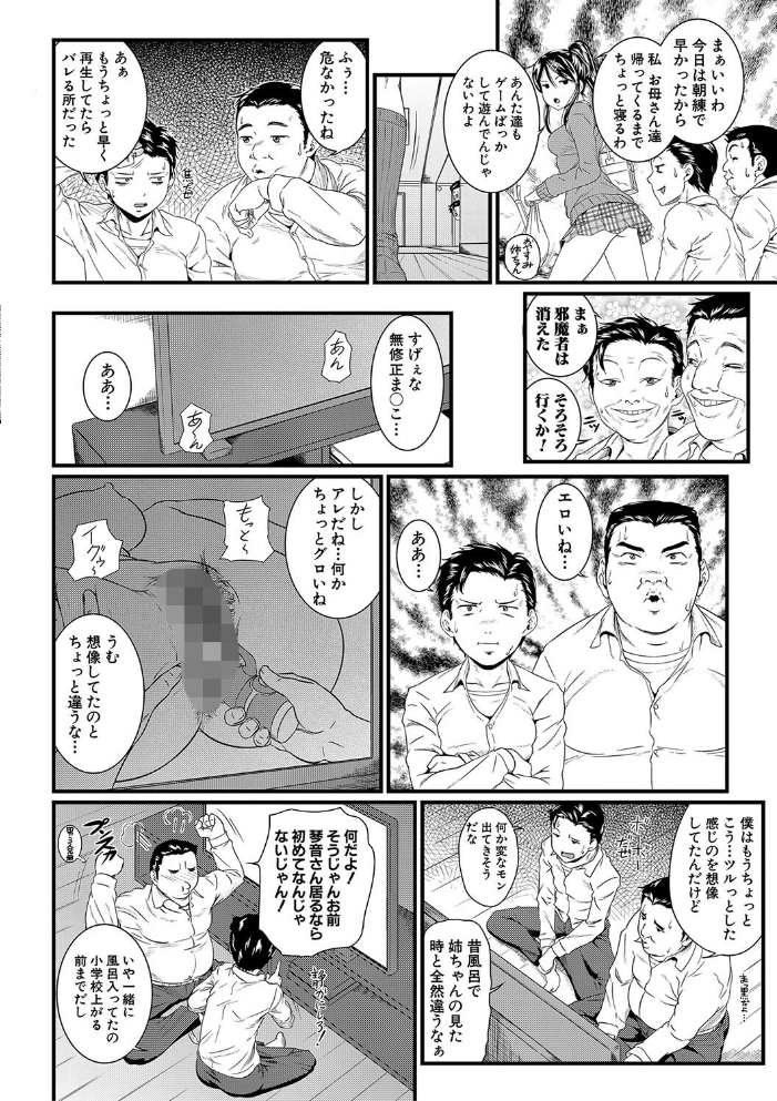 睡眠姦淫【1話試し読み付き】 【小岩エータ MUJIN編集部 hentai アダルト漫画】 サンプル画像