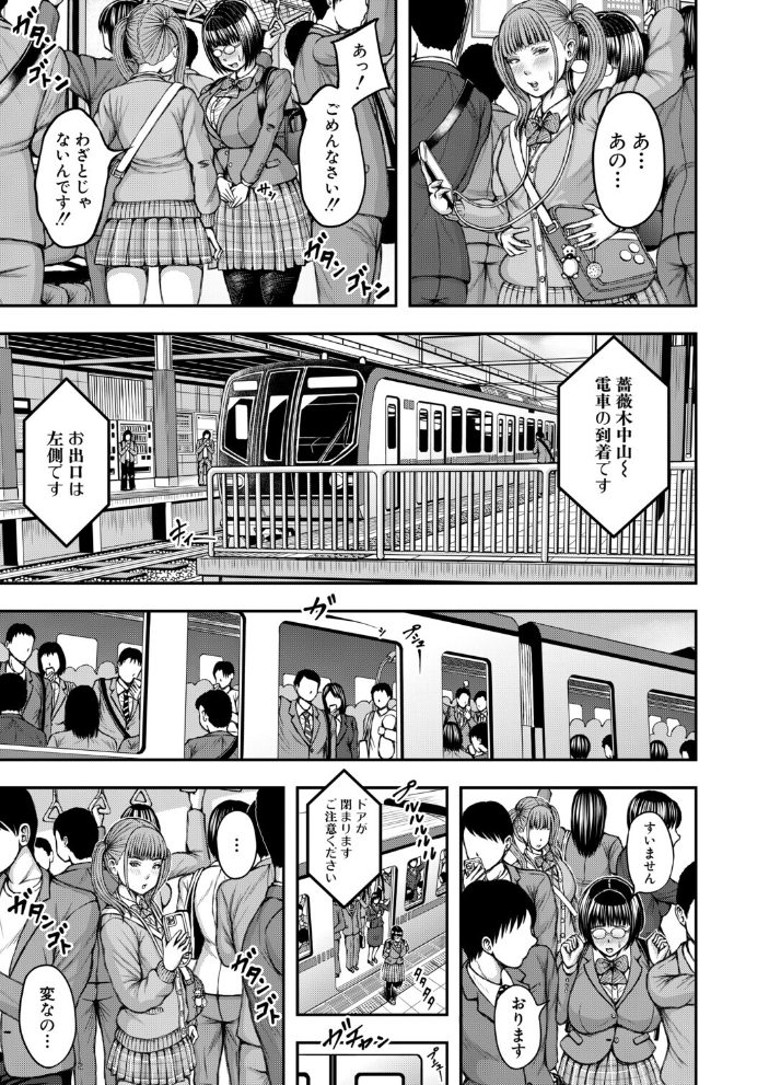 先輩と後輩ふたなり（冬野くらゆき）【hentai エロ漫画】 サンプル画像