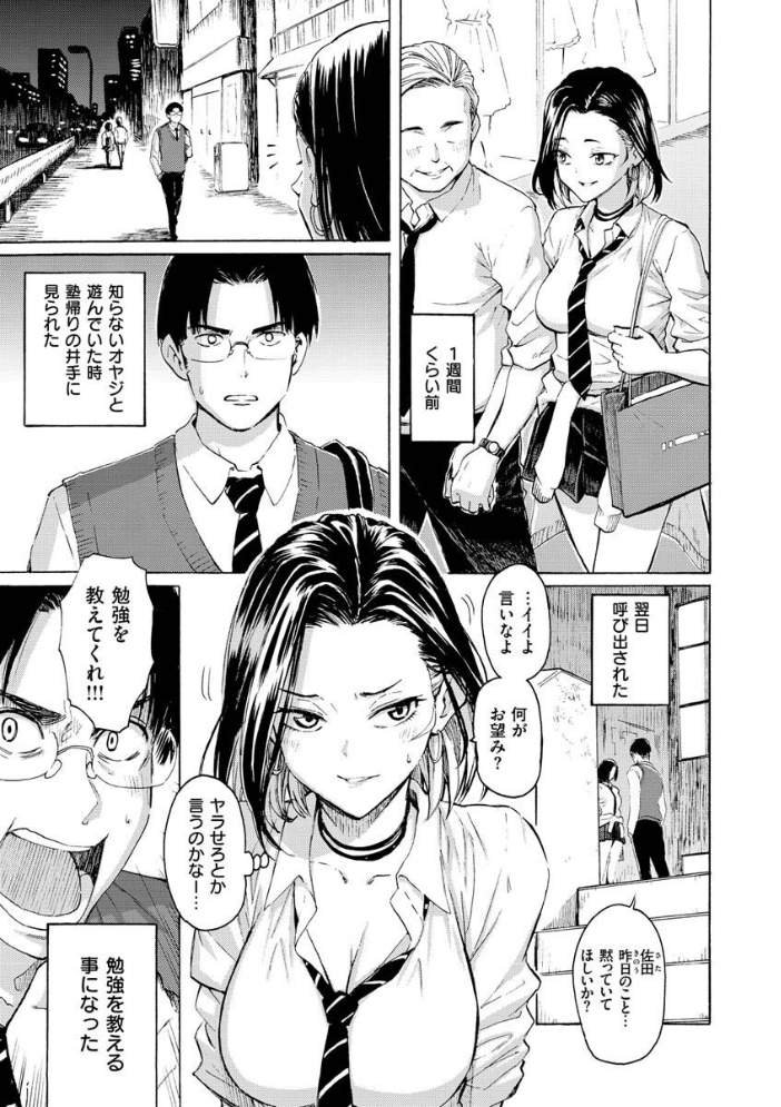 花 flowers 【藤丸 hentai アダルト漫画】 サンプル画像