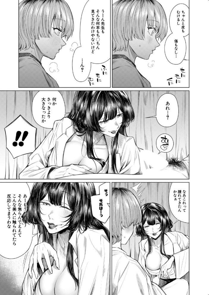 再三再四(柔乃やわ)【hentai エロ漫画】 サンプル画像