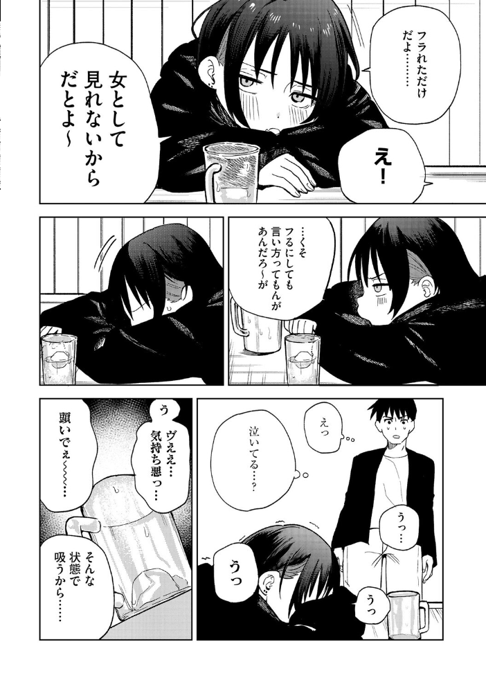 女子力ゼロ先輩のダサパンでヌきたい日もある 【ぬま hentai アダルト漫画】 サンプル画像