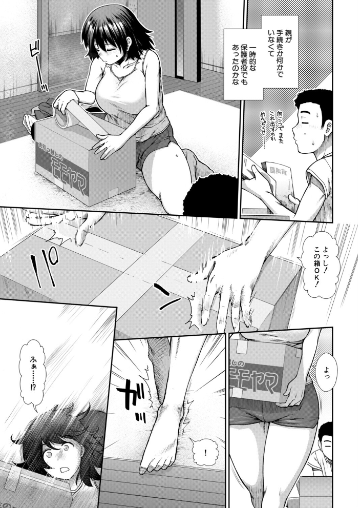 尻歴史〈第1話〉(有賀冬)【hentai エロ漫画】 サンプル画像