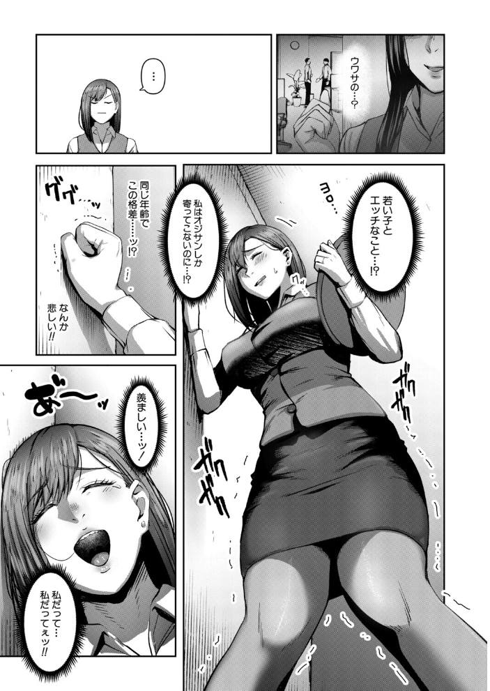 人妻のウワサ(モロ出汁膳)【hentai エロ漫画】 サンプル画像