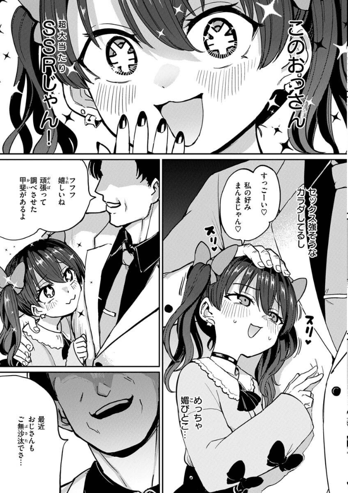 Pet Girl【単行本版】 【あおむし hentai アダルト漫画】 サンプル画像