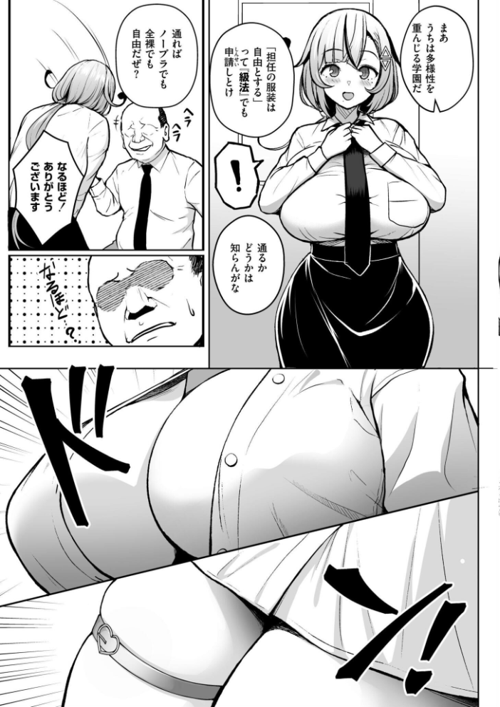 3年イカ組カキタレ先生complete 【ヂイスケ COMIC快艶編集部 hentai アダルト漫画】 サンプル画像