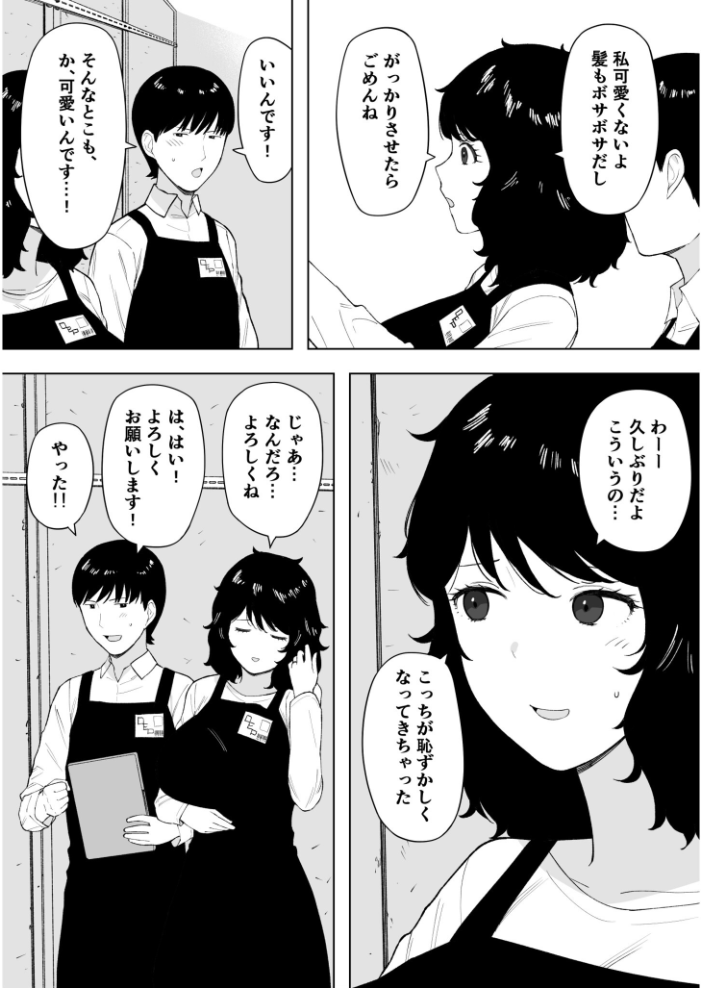 寝取られてきて、いいですよ。【18禁】【hentai エロ漫画】 サンプル画像