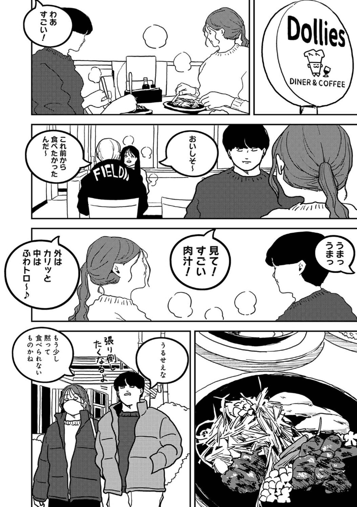 付き合って5年目のぼくらの性活 第63話【hentai エロ漫画】 サンプル画像
