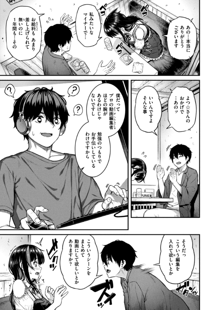 欲しがりッ娘 【さじぺん hentai アダルト漫画】 サンプル画像