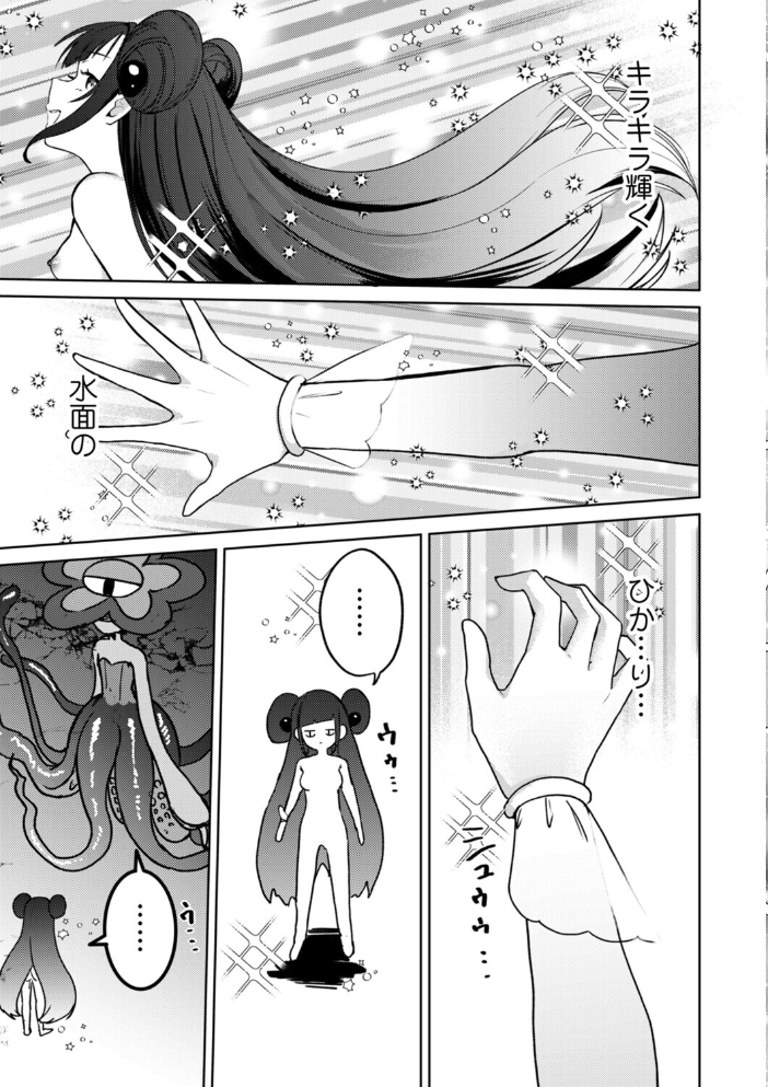 変身中に襲うな!!【hentai エロ漫画】 サンプル画像