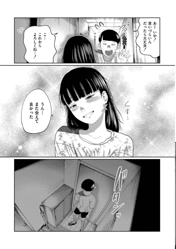 もう、君でイキたくない。【単行本版】 【てぃーろんたろん COMIC快艶編集部 hentai アダルト漫画】 サンプル画像
