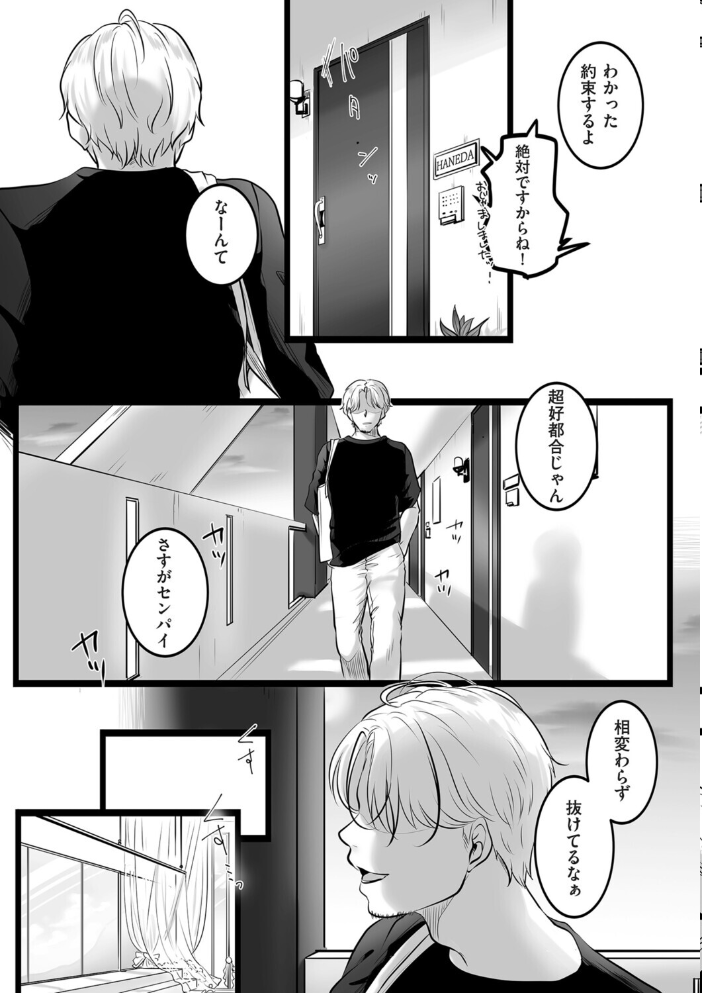 レンズの奥の純白【hentai エロ漫画】 サンプル画像