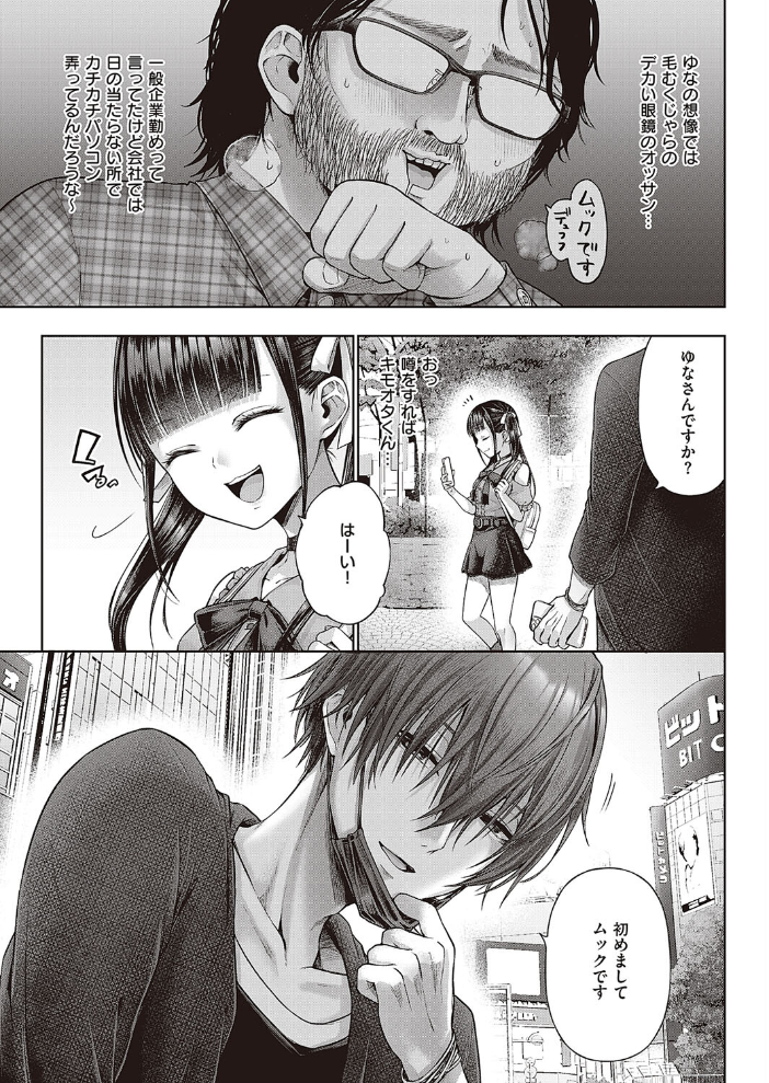 ワンショットアンダーパピー 【メツブシ hentai アダルト漫画】 サンプル画像