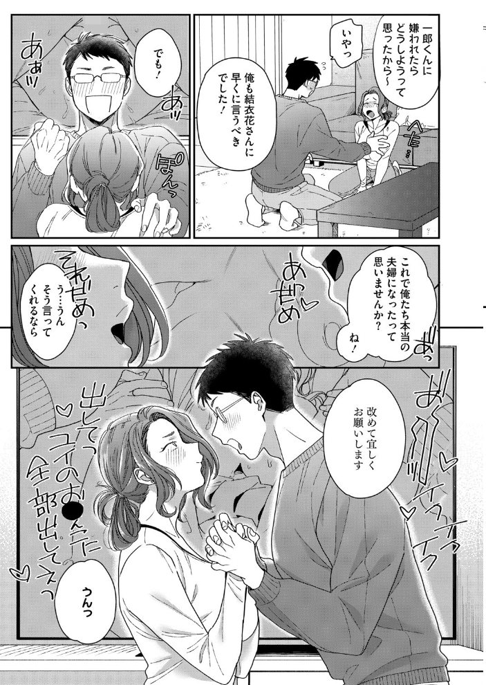 新濱ユイ夫専属再デビュー 【BUTA hentai アダルト漫画】 サンプル画像