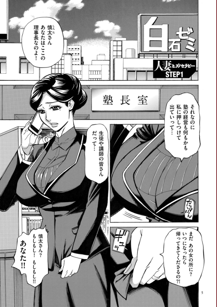 人妻ヒプノセラピー【電子特装版】 【牧村あかり hentai アダルト漫画】 サンプル画像