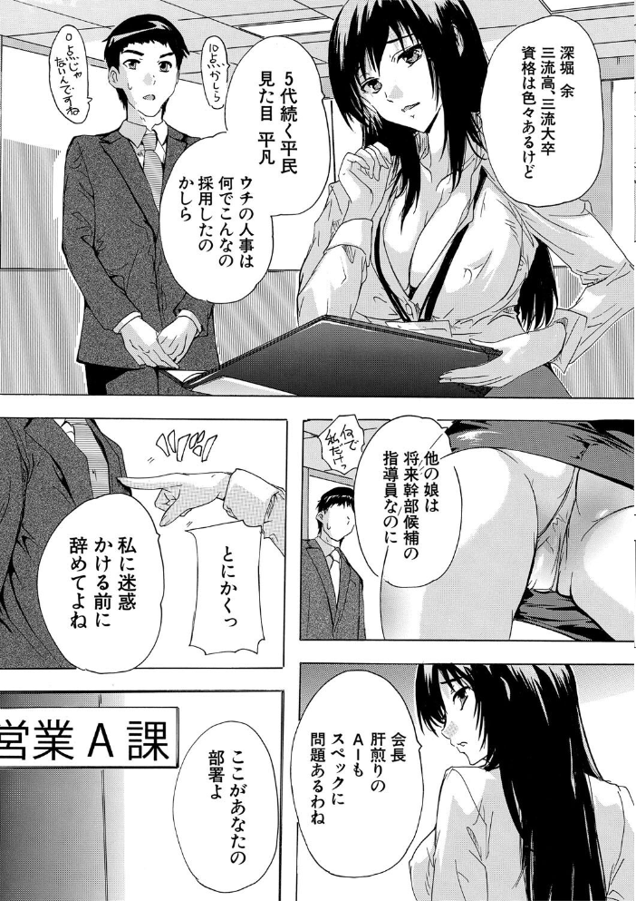 催淫！全裸会社【1話立ち読み付き】 【奈塚Q弥 MUJIN編集部 hentai アダルト漫画】 サンプル画像
