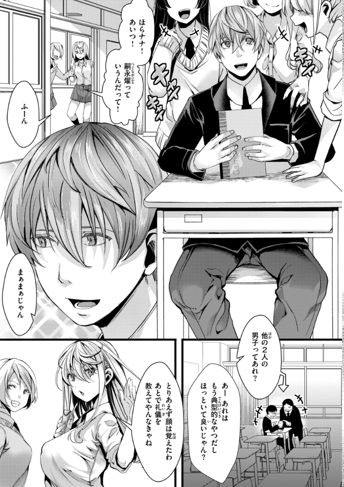 舐めプ女わからせマニュアル【デジタル版限定おまけ付き】 【hal hentai アダルト漫画】 サンプル画像