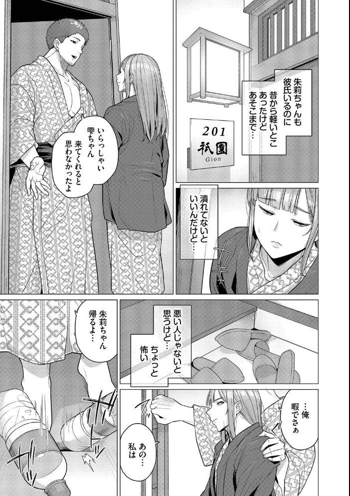 溺れる私、蕩ける私【デジタル特装版】【FANZA限定版】 【つるおみ コミックバベル編集部 hentai アダルト漫画】 サンプル画像