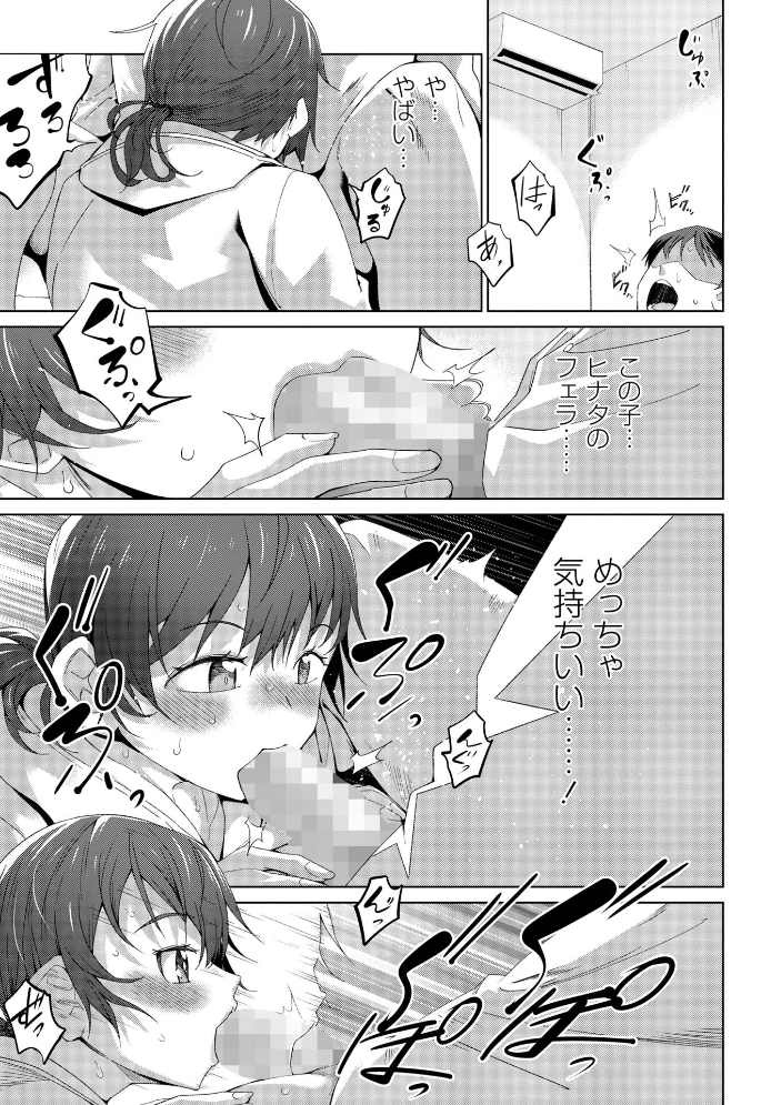 るっくあっぷ！【hentai エロ漫画】 サンプル画像