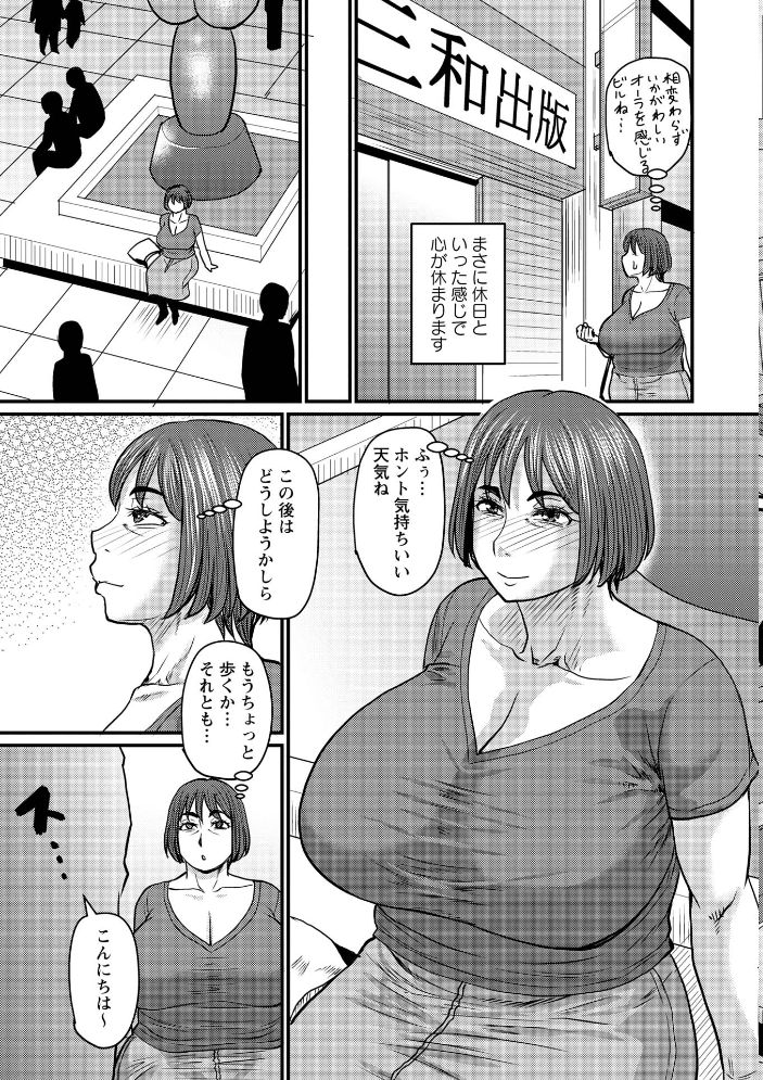 ある主婦の休日【hentai エロ漫画】 サンプル画像
