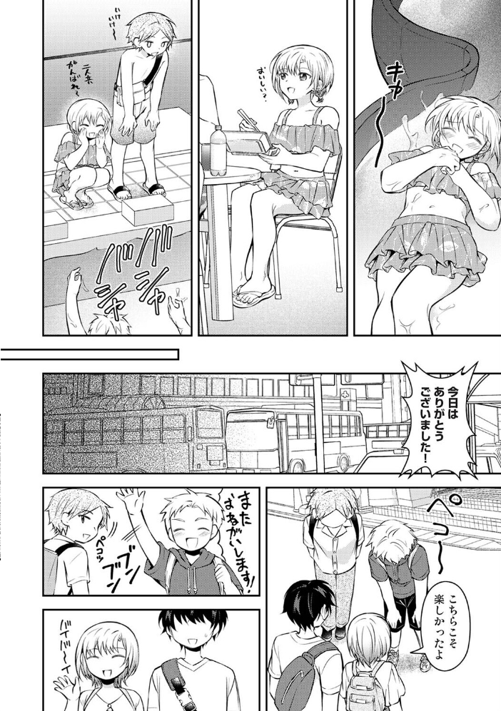 義姉さんはスキだらけ！？ 第5話【hentai エロ漫画】 サンプル画像