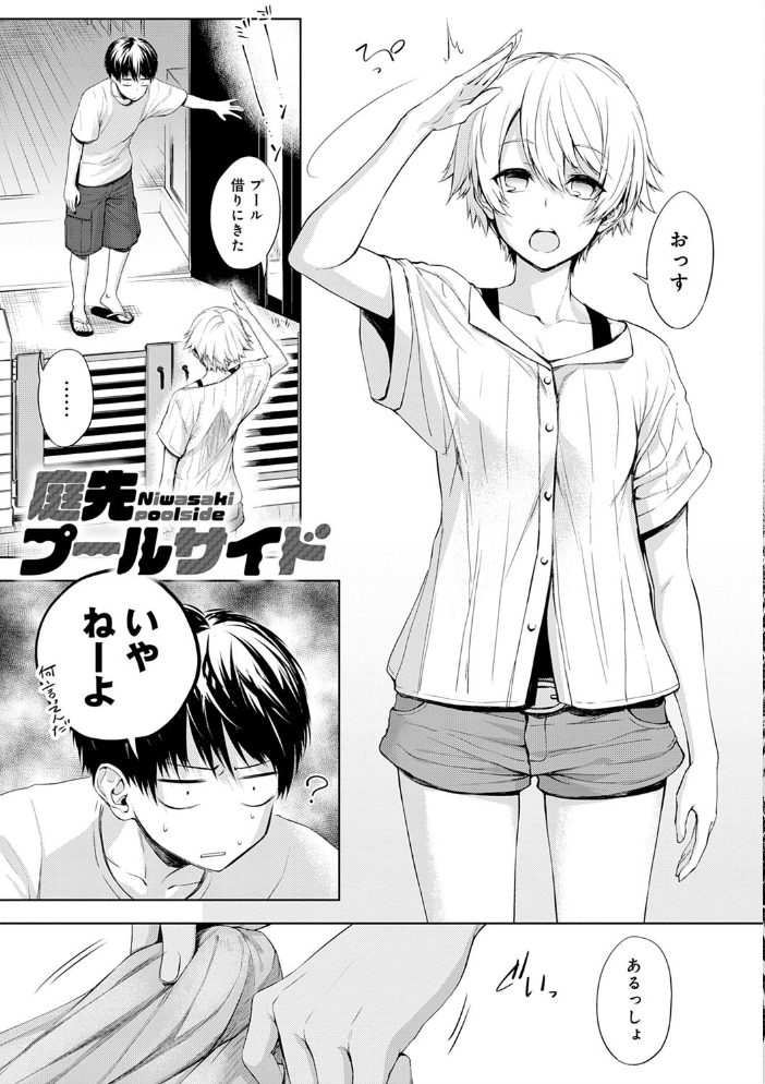インナーインモラル【電子版限定特典付き】 【歯車 hentai アダルト漫画】 サンプル画像