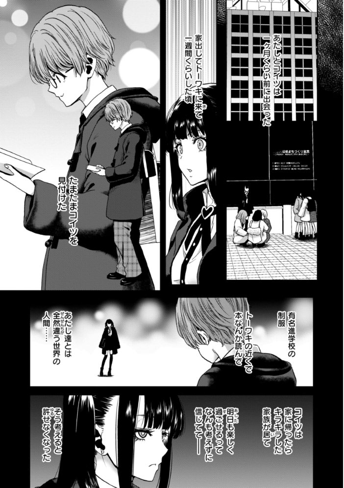 君を堕とした証 【堀博昭 hentai アダルト漫画】 サンプル画像