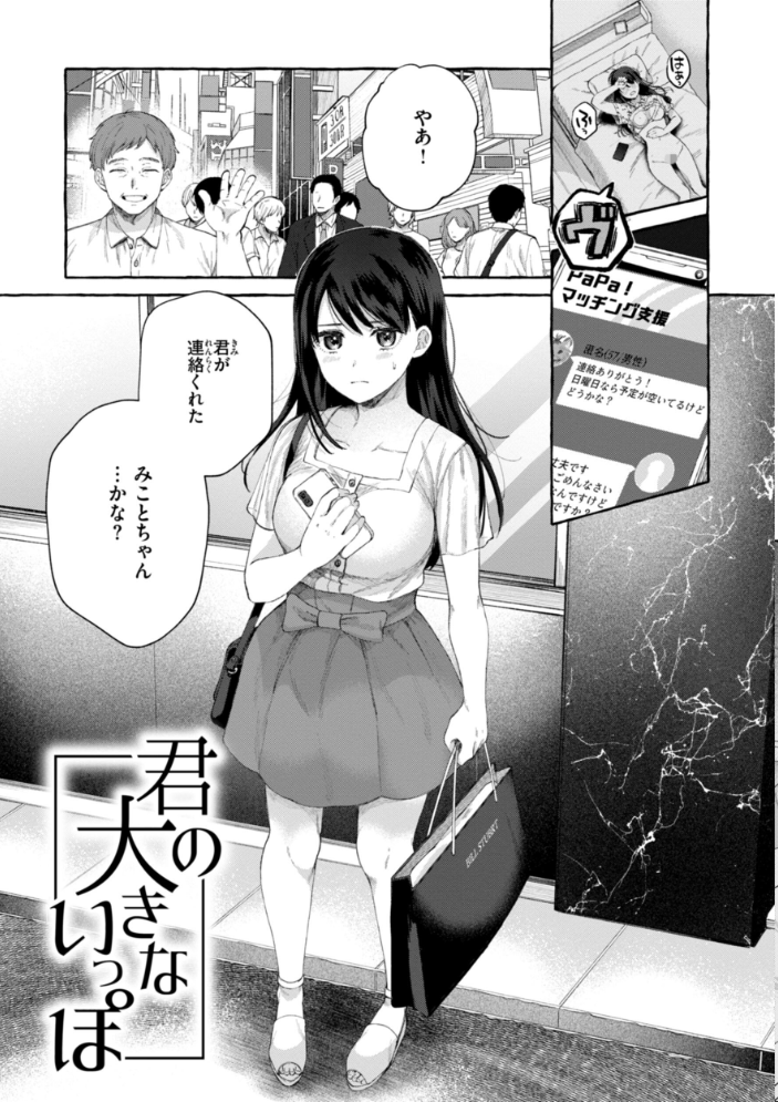 愛を注いで 【背中が尻 hentai アダルト漫画】 サンプル画像