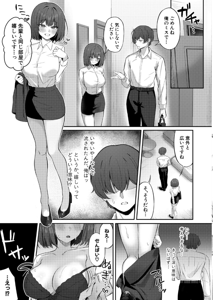 近すぎます！黒川さん！！【hentai エロ漫画】 サンプル画像