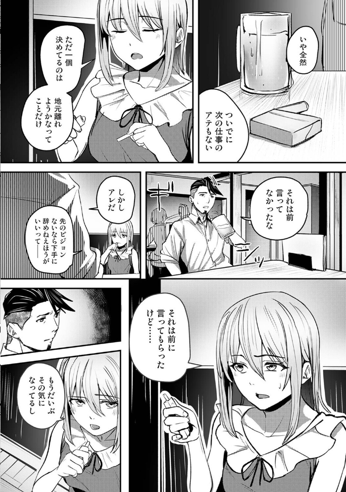 年に2回会ってヤるだけの2人は、 第9話【hentai エロ漫画】 サンプル画像