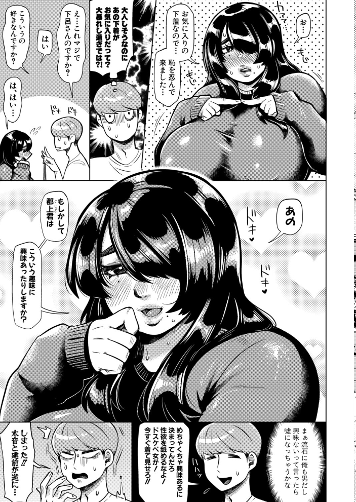 上下関係【hentai エロ漫画】 サンプル画像