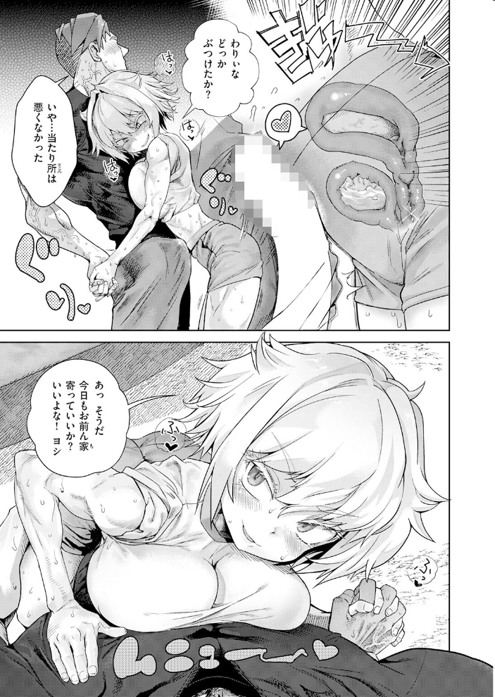 幼馴染から恋仲へ【hentai エロ漫画】 サンプル画像