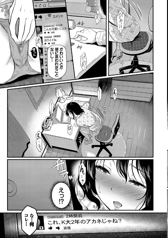 女はイッても終わらない 【FANZA限定】【デジタル特装版】 【宏式 コミックバベル編集部 hentai アダルト漫画】 サンプル画像