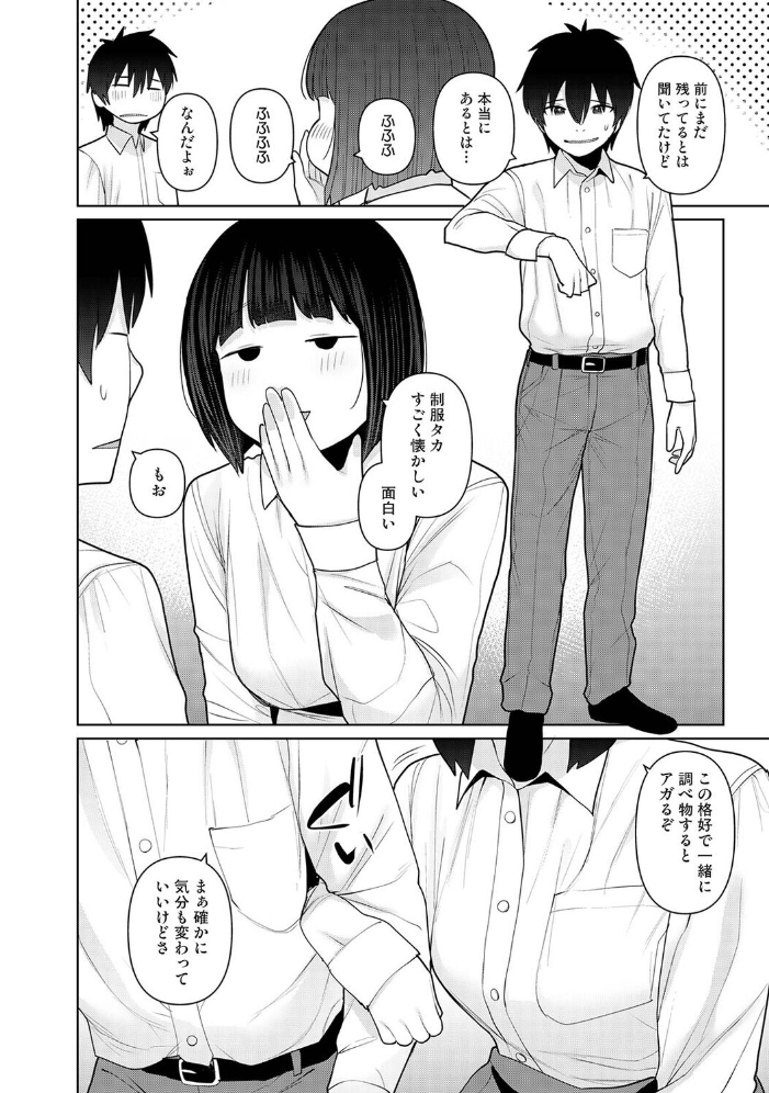 今日から家族、そして恋人。 第50話【hentai エロ漫画】 サンプル画像