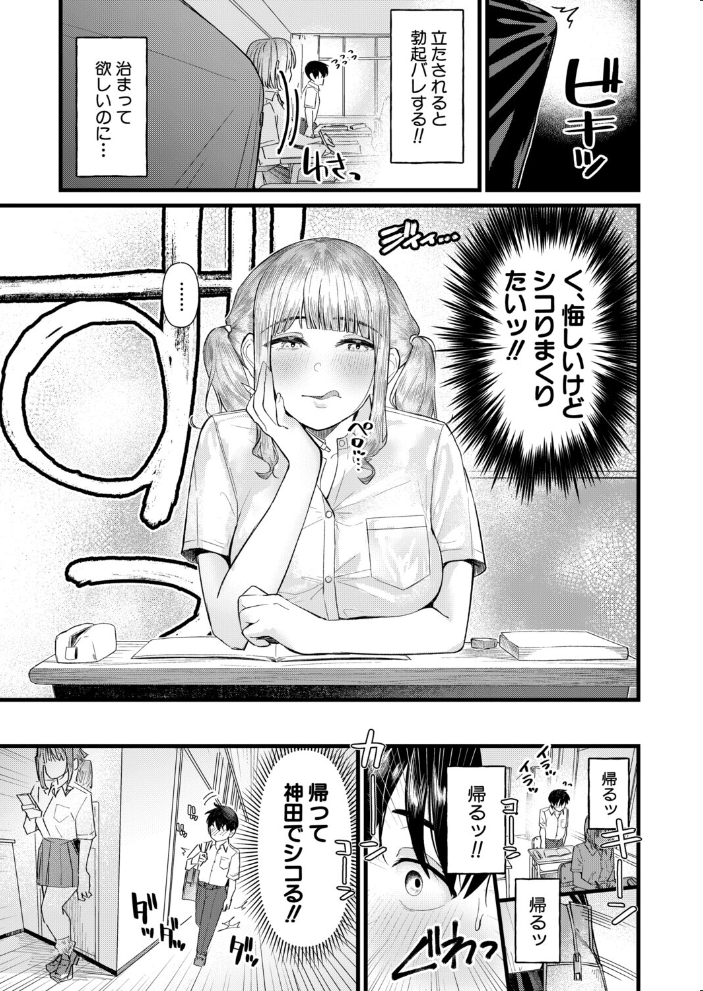 きもちーだくだく【hentai エロ漫画】 サンプル画像