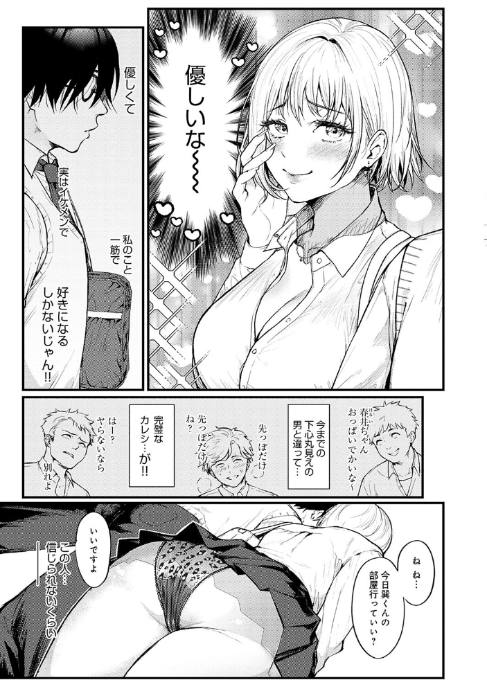 やわらかくておっきくて 【眞空エマ hentai アダルト漫画】 サンプル画像