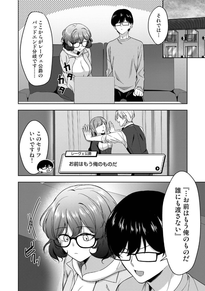 ゲーマー女子はヤリたがり 〜押しかけハーレムでハメハメプレイ〜 第3話【hentai エロ漫画】 サンプル画像