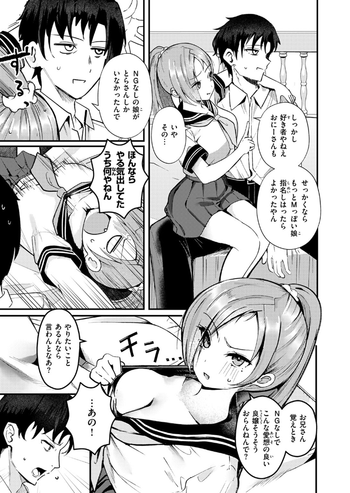NG! 【鶴賀 hentai アダルト漫画】 サンプル画像