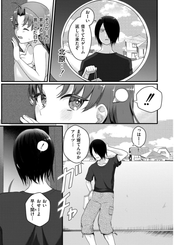 爆乳神社でTS化！？俺がアイツとセックスするわけがない！！【hentai エロ漫画】 サンプル画像