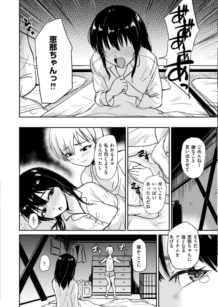 恵那ちゃんは阿久津夫妻の性奴● 前編【hentai エロ漫画】 サンプル画像