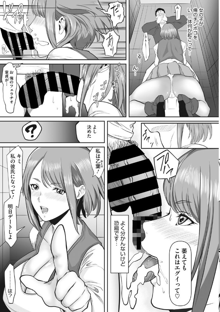 変態彼女とド変態デート 【快楽ナマきくらげ hentai アダルト漫画】 サンプル画像
