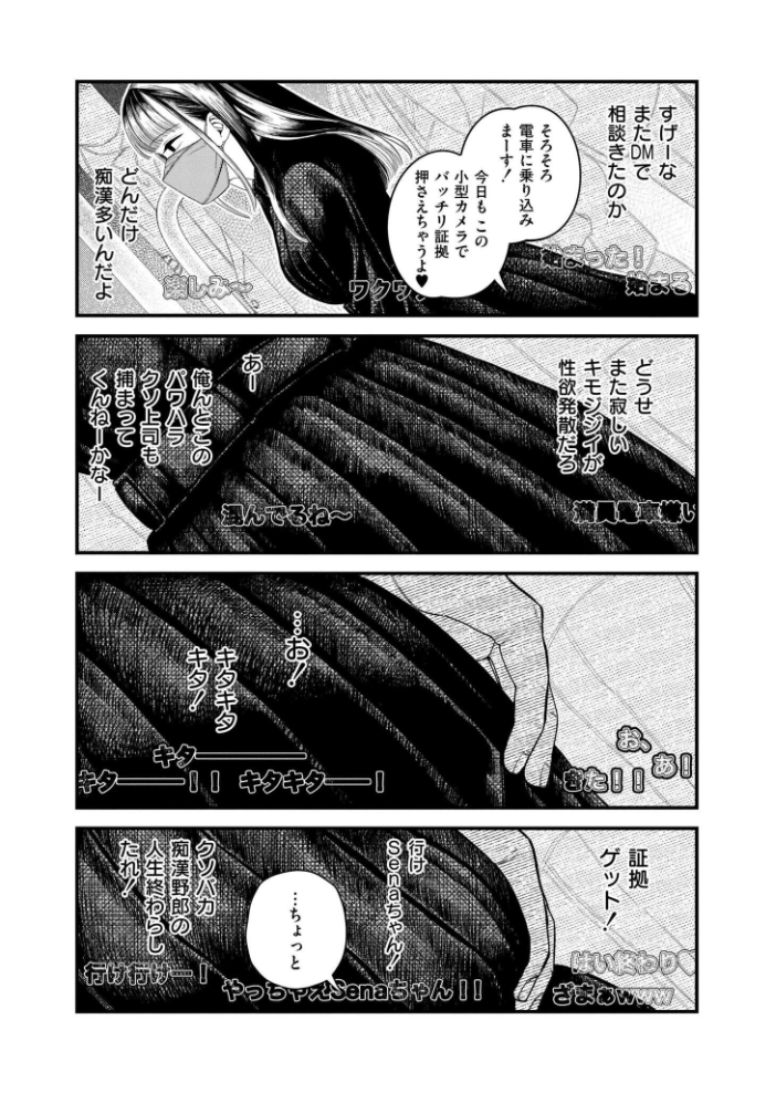 【承認欲求】私刑ネキの理解らせ配信はこちら↓【hentai エロ漫画】 サンプル画像